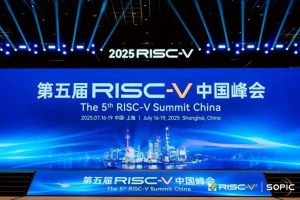 交易配资网 2025 RISC-V中国峰会启幕 上海市副市长陈杰：面向全球打造RISC-V产业集聚区